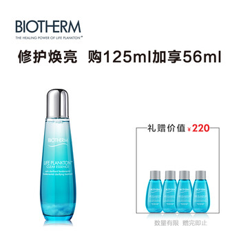 碧歐泉（BIOTHERM） 面部精華 細(xì)致毛孔，保濕，修護(hù)，補(bǔ)水