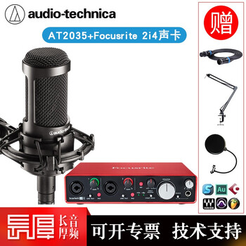focusrite,focusrite,支撐,排名,排行榜,麥克風,麥克風,支撐,推薦