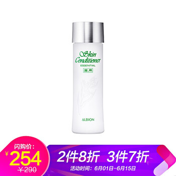 albion爽膚精萃液