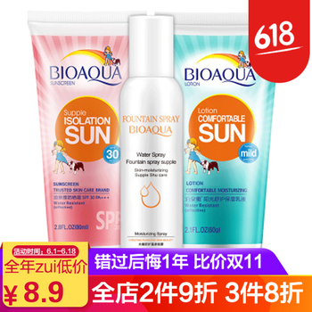 夏季清爽保濕面霜