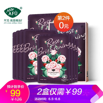 阿芙補水面膜