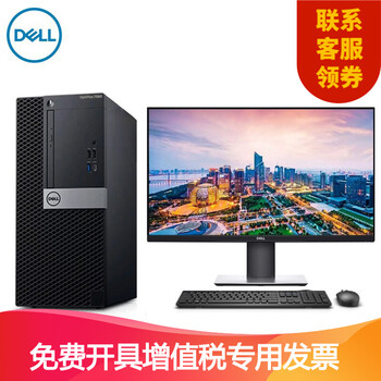 4500臺(tái)式電腦