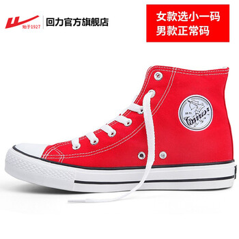 回力情侶板鞋