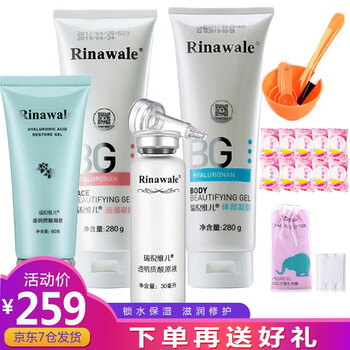 康婷瑞倪維兒凝膠