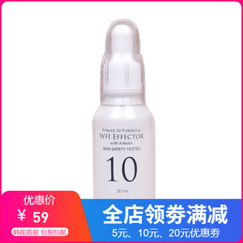 伊思（it‘s skin） 面部精華 提亮