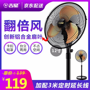 吉星 FS-30 電風(fēng)扇