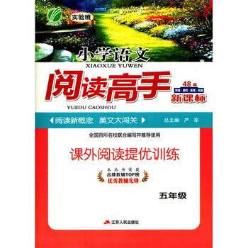 五年級小學