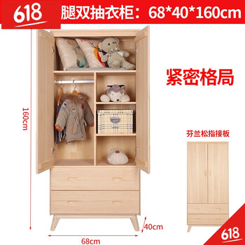 兒童衣柜格局