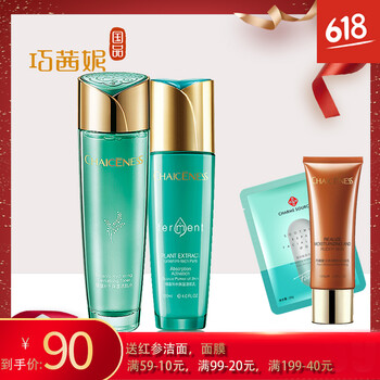 巧茜妮補水