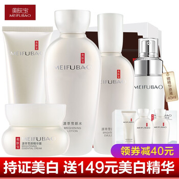 美膚寶（MEIFUBAO）套裝/禮盒美白，細(xì)致毛孔，保濕，淡斑，深層清潔，補(bǔ)水