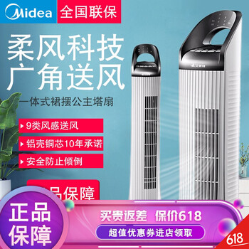 艾美特（AIRMATE） FTW57R 電風扇