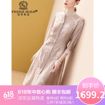 法莎尼亞（FRSHANIAH） 條紋 繡花，拼接，條紋，紐扣 連衣裙