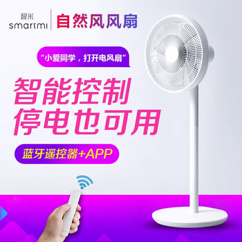靜音遙控落地扇，給你舒適的生活