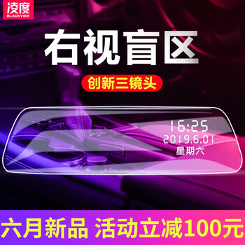 凌度HS810A