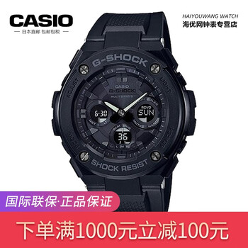 CASIO中性光能表