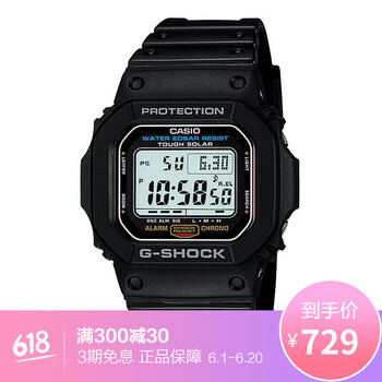 卡西歐g5600e
