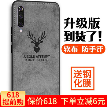 貝弗克（BEVCN） 小米9 手機(jī)殼/保護(hù)套