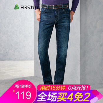 杉杉（FIRS）  商務(wù)休閑 男士牛仔褲