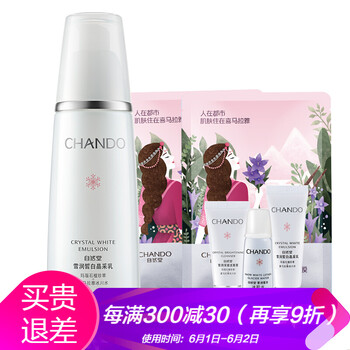 怎么樣,自然堂美白潔面,自然堂美白潔面