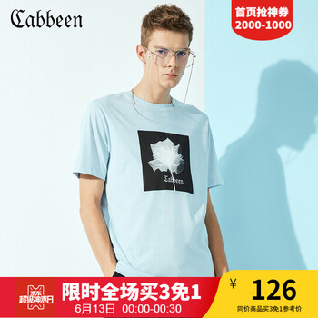 卡賓（CABBEEN） 短袖 男士T恤 粉藍色17 