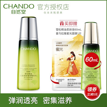 自然堂（CHANDO）精華水 200mL
