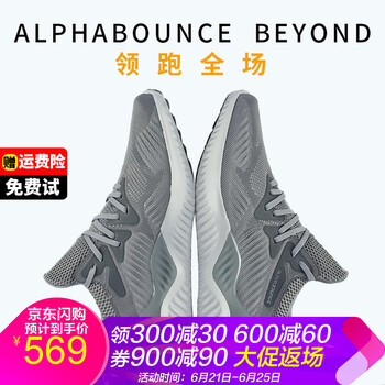 阿迪達斯（adidas）跑步鞋春夏新款灰色仿生跑鞋CG4765 40