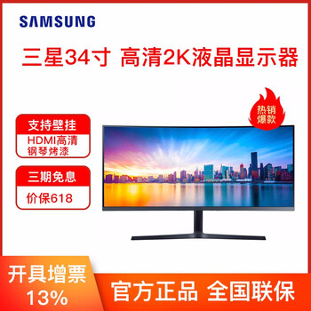 高清曲面顯示器，讓你不再等待