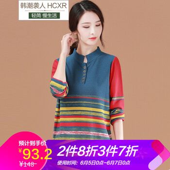 彩條毛衣