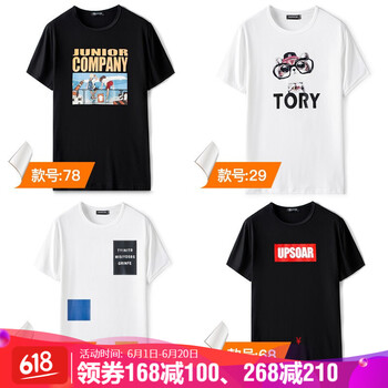 鴨鴨（YAYA） 短袖 男士T恤 AQ78+29+99+68 