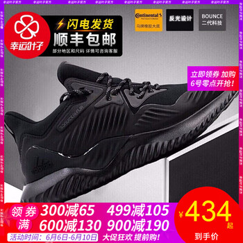 adidas透氣跑鞋
