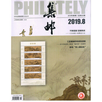 2019年8月