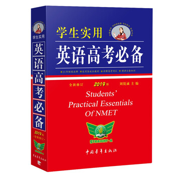 學生必備