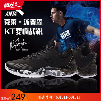實戰(zhàn)籃球鞋，讓運(yùn)動更有激情