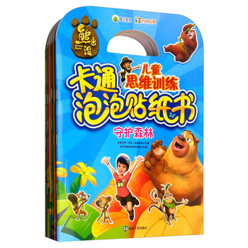 熊出沒書