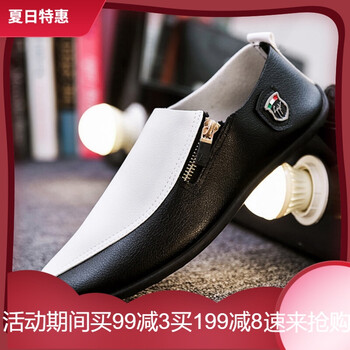 班哲（BAZU）男士H69白黑 44