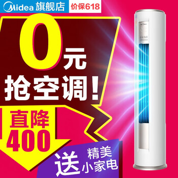 美的（Midea） 3匹 圓柱式 空調(diào) 72LW/BP2DN1Y-YA400(B3)