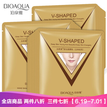 泊泉雅面膜提亮膚色
