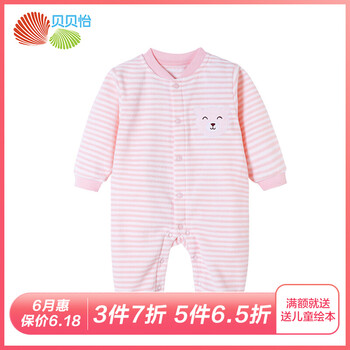 貝貝嬰童服飾