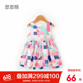 彩色背心連衣裙