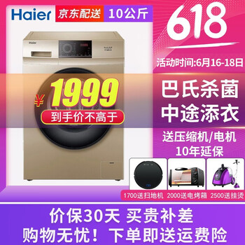海爾（Haier） 波輪式 全自動 洗衣機 EG100B209G