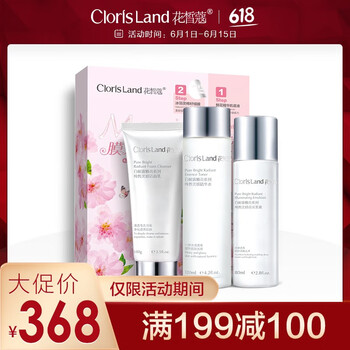 clorisland精華水