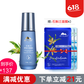 敷眼水