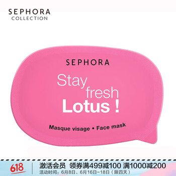 絲芙蘭sephora