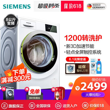 怎么樣,滾筒,西門(mén)子,西門(mén)子,滾筒