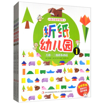 折紙幼兒園