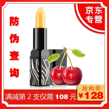千色口紅