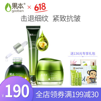 果本鱷梨化妝品