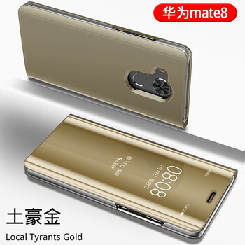 mate8金