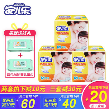 安兒樂(lè)干爽透氣m