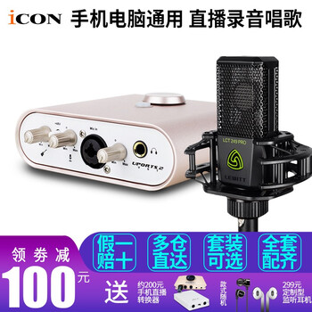 iCON  桌面式 麥克風 Uports-2 VST+萊維特LCT249PRO